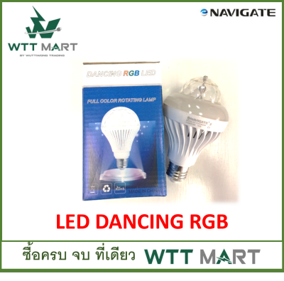NAVIGATE LED DANCING RGB ไฟหมุน 7 สี