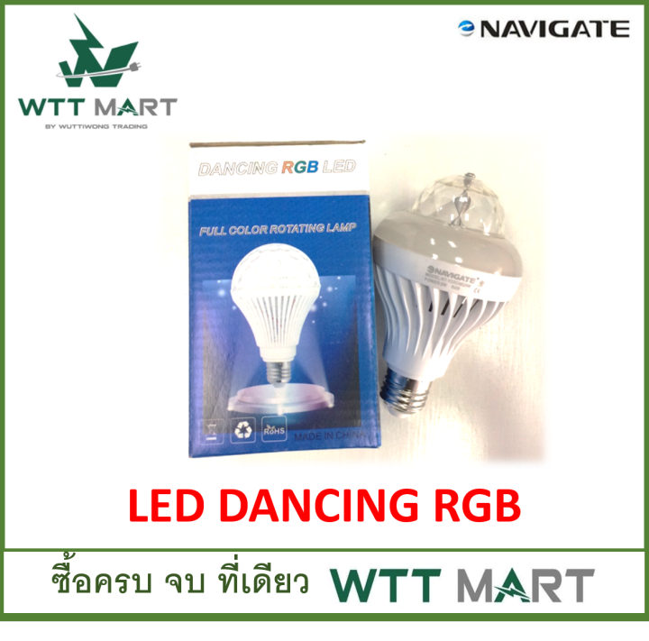 navigate-led-dancing-rgb-ไฟหมุน-7-สี