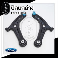 ปีกนกล่าง Ford Fiesta