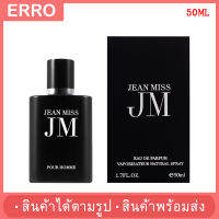 ?พร้อมส่ง? น้ำหอมผู้ชาย Jean Miss JM 50ml กลิ่นหอม สดชื่น สไตล์สปอร์ต เหามะกับหนุ่มๆอย่างมาก ดึงดูดและยั่วยวน