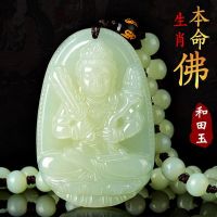 Natural authentic Xinjiang Hotan Jade 12 zodiac patron saint pendant life Buddha jade men and women lovers necklace MHQH MHQH