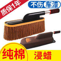 Car Mop Duster Car Wash Tool Set Car Supplies Car Fantastic Dust Sweeping Tool escopic Wax Mop Brush