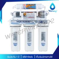 AQUATEK USA เครื่องกรองน้ำ 5 ขั้นตอน Alkaline รุ่นพิเศษ ปรักษาสมดุลของร่างกาย พร้อมอุปกรณ์ครบชุด รับประกัน 1 ปี จัดส่งฟรี