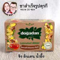 Ginger Linden Honey ชาขิง ลินเดน น้ำผึ้ง สำเร็จรุป ขนาด 20 ซอง ยี่ห้อ Doğadan นำเข้าจากตุรกี fruit tea ชาซอง herbal tea ชาผลไม้ instant tea ชาตุรกี ชาร้อน ชาสมุนไพร