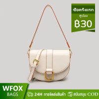 WFOX กระเป๋าแฟชั่นผู้หญิง แฟชั่นกระเป๋าถืออานล็อคหัวเข็มขัดไหล่ข้ามกระเป๋าร่างกายสีทึบใต้วงแขน (สายสะพาย2ข้าง)