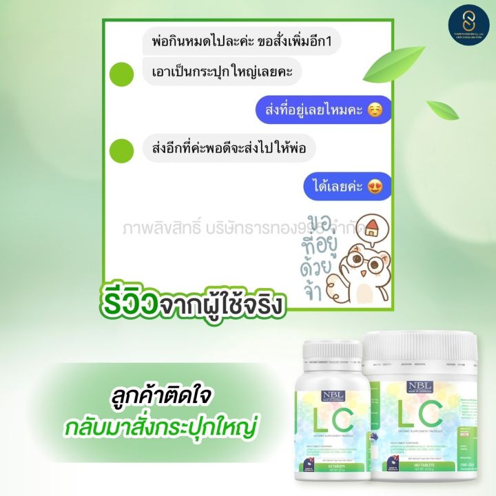 lc-บำรุงปอด-อาหารเสริมแอลซี-ลดไอเรื้อรัง-ภูมิแพ้-คัดจมูก-เสริมภูมิ-ต้านทาน-นำเข้าจากออสเตรเลีย-1กระปุก-30-เม็ด