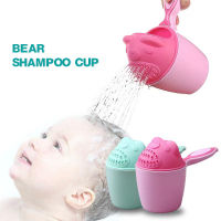 ถ้วยแชมพูเด็ก Shampoo cup ถ้วยแชมพูหมี ขันอาบน้ำเด็ก อเนกประสงค์ CJ07