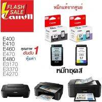 หมึกชุด2ตลับ Canon Pixma E400/E410/E460/E470/E3170/E3370/E4270 #หมึกเครื่องปริ้น hp #หมึกปริ้น   #หมึกสี   #หมึกปริ้นเตอร์  #ตลับหมึก