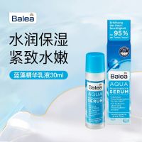 German balea guava blue algae essence lotion moisturizing hydrating lock water refreshing skin rejuvenation parity 30ml