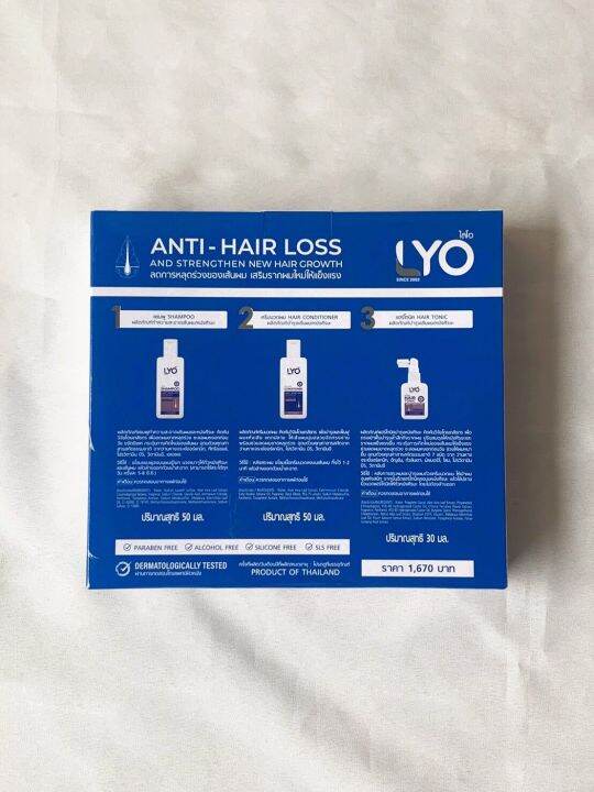 ไลโอ-แชมพู-ครีมนวด-แฮร์โทนิค-ไลโอมินิเซต-3-อิน-1-lyo-shampoo-conditioner-hriatonic-mini-set-3-in-1-อัพเดทโปรโมชั่นเด็ดๆทุกเดือน-หนุ่มกรรชัย-รวมโปรฯไลโอ