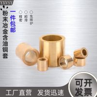 Tin bronze powder metallurgy copper sets of oil bearing abrasion resistant inner hole 3 4 5 and 6 8 9 10 to 60 mm