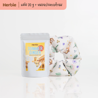 ผงขิง Herbie สูตร Summer Ginger 70g และหมอนประคบเต้านม สำหรับเพิ่มน้ำนม Holistic Mommy