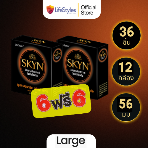 6 เเถม 6) Lifestyles Skyn Large ถุงยางอนามัย ผิวเรียบ ใหญ่พิเศษ ขนาด 56 มม.  บรรจุ 1 กล่อง (3 ชิ้น) โปรโมชั่น 6 กล่อง เเถม 6 กล่อง | Lazada.Co.Th