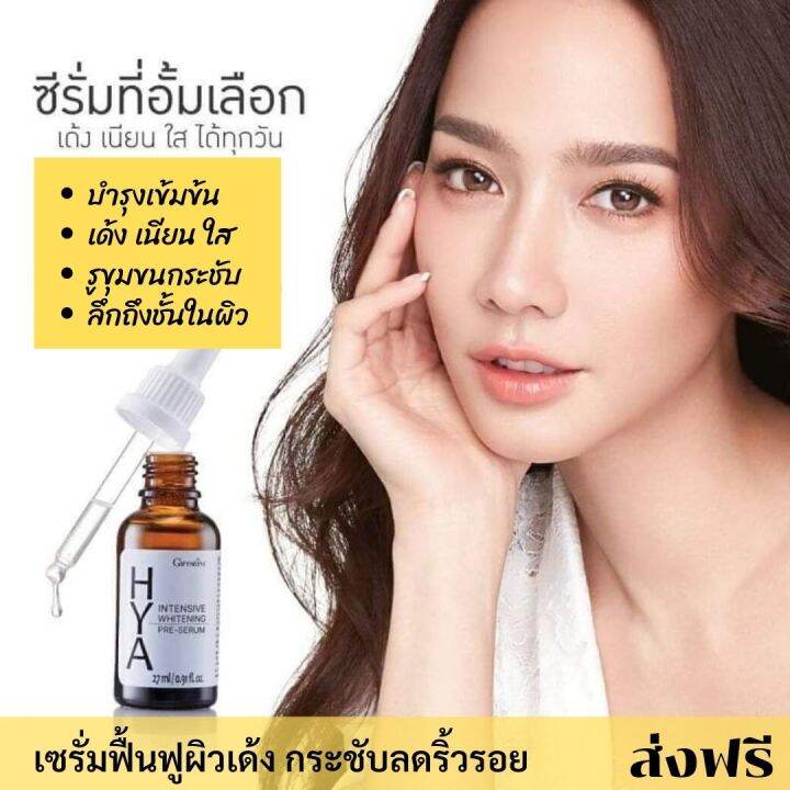 ส่งฟรี-เซรั่มที่อั้มใช้-ไฮยาอั้ม-พรี-ซีรี่ม-serum-บำรุงหน้า-เจล-ซึมเร็ว-เซรั่ม-หน้า-ใส-เซรั่ม-ไฮยา-แท้100-giffarine-กิฟฟารีน-ของแท้