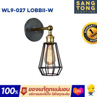 WL9-027 Lobbii-W โคมไฟตกแต่งติดผนัง ขั้ว E27