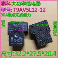 2023 ☆ จุด T9AV5L12-12 5ฟุตการแปลงกลุ่ม30A รีเลย์12VDC DC12V T90-1C-12V