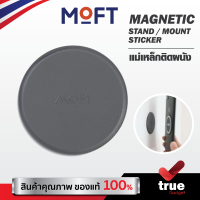 ??MOFT MAGNETIC STAND / MOUNT STICKER แม่เหล็กสำหรับติดผนังแบบกาว