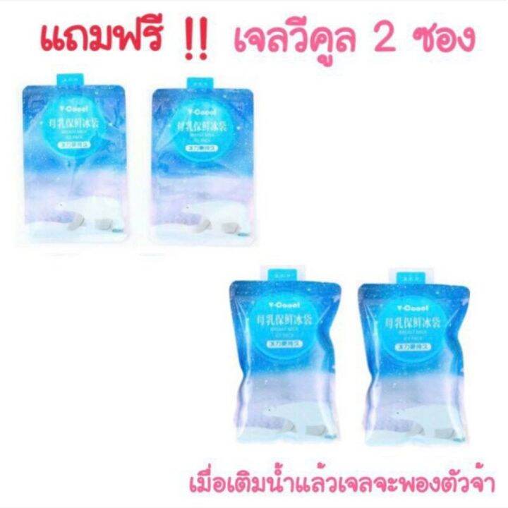 ลดราคา-กระเป๋าเก็บอุณหภูมิ-เก็บนมแม่เเละเครื่องปั้มนม-ยี่ห้อ-camera-รุ่น-คลิ้วติ้ง