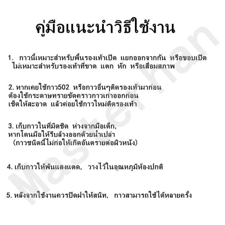 กาวยางทารองเท้า-60ml-กาวยางซ่อมรองเท้า-แผ่นไม้อัด-ผ้า-ยาง-กาวยาง-กาว-กาวยางหลอด-กาวติดหนัง-กาวติดรองเท้า