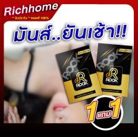 ส่งฟรี!! [1แถม1] ROOK (รุก) ผลิตภัณฑ์ท่านชาย พร้อมเสมอ กี่รอบก็ไหว สุขยาวนาน จนฟ้าเหลือง ของแท้100% (กล่องละ 6 แคปซูล)