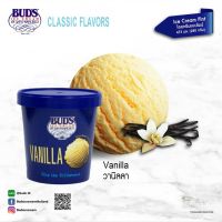 BUDS Ice Cream Vanilla 473 ml (280g) **ราคาสินค้ารวมค่าจัดส่ง**