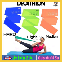 ?พร้อมส่ง ยางยืดออกกำลังกาย แผ่นยางพิลาทิส Elastic Band ยี่ห้อ Decathlon?