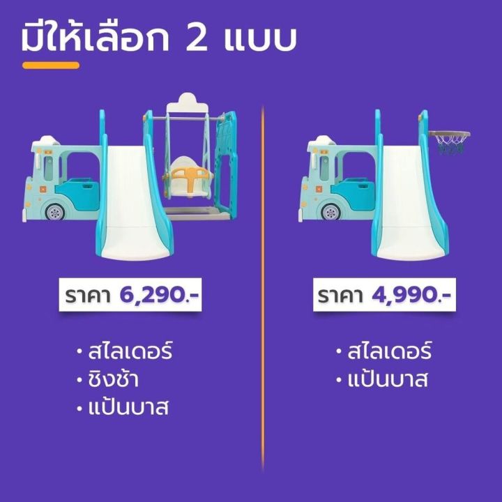 bebeplay-bebeplay-รถบัส-สไลเดอร์-และชิงช้า-ของเล่นเสริมพัฒนาการฝึกกล้ามเนื้อ-ของเล่นปีนป่าย