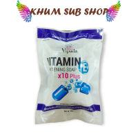 สบู่วิตามินอี ไวท์เทนนิ่ง โซป 90กรัม วิภาดา Vitamin E Whitening Soap x10 Plus