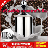 ส่งฟรี!แก้วกาแฟ 304 500ml ถ้วยตีฟองนม ที่ตีฟองนม ถ้วยปั๊มฟองนม เครื่องทำฟองนม เครื่องชงกาแฟ Milk Creamer Foamer Stainless