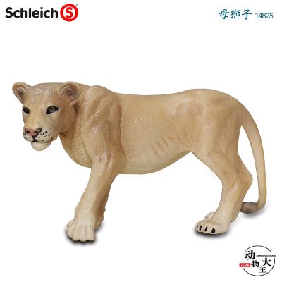 Germany Sile Schleich hot selling simulation childrens plastic dinosaur model toy ornaments lioness 14825