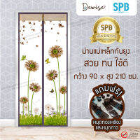 ม่านประตูแม่เหล็กกันยุง SPB ลายดอกไม้ มุ้งแม่เหล็กกันยุง Magnetic Screen Door ติดตั้งง่าย แถมฟรี‼ หมุดทองเหลือง+หมุดกาว