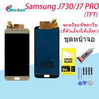 LCD Display จอ + ทัช Samsung galaxy J7 pro/ J730 / J7pro (TFT+ ปรับแสงได้/งานแท้ ic เทียม)