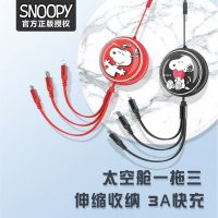 ∏ Snoopy Snoopy Three-In-One Data Charging Cable Cartoon 3A Fast Charge For Apple Android