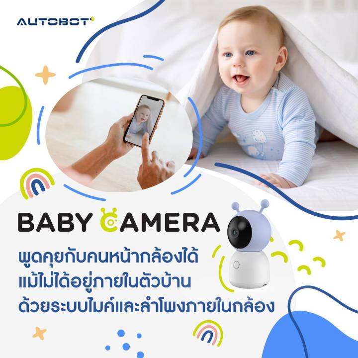 autobot-baby-camera-monitor-กล้องวงจรปิด-ต่อ-wifi-ถ่ายภาพเคลื่อนไหว-ตรวจจับได้แม้เป็นเสียงร้องไห้-พร้อมแจ้งเตือน