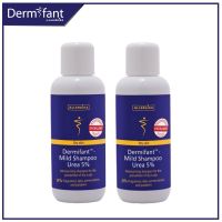 [โปรแพ็คคู่ สุดคุ้ม] Dermifant Mild Shampoo Urea 5% -Pack 2x200ml. /เดอร์มิแฟนท์ มายด์ แชมพู ยูเรีย 5% - ชุด 2x200 มล. แชมพู สำหรับหนังศีรษะแห้ง ลอกเป็นขุย รังแค