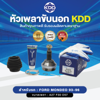 KDD หัวเพลาขับนอก  MONDEO 93-96  ABS (เบอร์ FD-2113A )  (ขนาด ฟันใน30/ฟันนอก27/บ่า57)