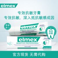 Germany imported toothpaste elmex Aimex anti-sensitive anti-bad breath soothing fresh bright white solid teeth