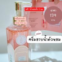 ครีมอาบน้ำ กลิ่นMS. DIOOR  1 ขวด (ปริมาณ 320มล) พร้อมส่ง, ของแท้