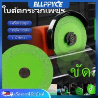 【ซื้อ 1 รับ 1】แผ่นตัดกระจก4นิ้ว แผ่นตัดกระจก4นิ้วเพชรใบเลื่อยวงเดือนสวมทนตัดกระเบื้องล้อแผ่นตัดกระจกสำหรับหยกแผ่นตัดแก้วสำหรับเซรามิค Glass Cutting Disc 100mm Ultra-thin Saw Blade Ellppyce