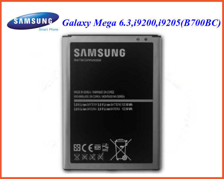 แบตเตอรี่-samsung-galaxy-mega-6-3-i9200-9205-b700bc