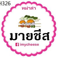 ?สินค้าขายดี? [หม่าล่า 200 กรัม]ผง เขย่า ขนาด 200 กรัม วัตถุดิบ เครื่องปรุงรส ผงปรุงรส ผงชีส ผงบาบีคิว ผงปาปิก้า ผงวิงแซ่บ ผงหม่าล่า