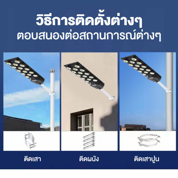 ไฟโซล่าเซลล์-ไฟถนนโซล่าเซลล์-rgb-สปอตไลท์โซล่า-ไฟถนน-led-ไฟสวนกลางแจ้งกันน้ำ-โคมไฟถนน-1200w-ความสว่างสูง-แสงสีขาว-ป้องกันฟ้าผ