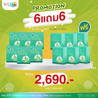 [ ซื้อ6แถม6ฟรี ] Oxy DTX chlorophyll plus โอซี ดีทีเอกซ์ คลอโรฟิลล์ขับล้างสารพิษ พี่หนิงปณิตา ดีท็อกซ์ ช่วยการขับถ่าย ดีขับล้างของเสีย ผงผัก Detox