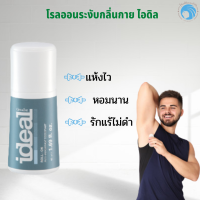 โรออน ระงับกลิ่นกาย โรลออน ไอดิล กิฟฟารีน IDEAL เสน่ห์ของหนุ่มยุคใหม่ สดชื่นมีชีวิตชีวา แฝงในความเข้มแข็ง ปริมาณ 50 ml.