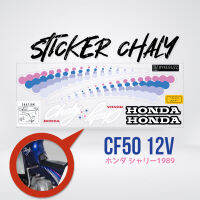 สติ๊กเกอร์ชาลี ไฟเหลี่ยม CF50 12V พร้อมส่ง ลายจุด Chaly ปี 1989