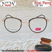 กรอบแว่นตา สำหรับตัดเลนส์ TR 90 แว่นตา Rlei Peng ชาย-หญิง รุ่น 98722 สีดำทอง กรอบเต็ม ทรงเหลี่ยม พลาสติกผลมโลหะ ขาข้อต่อ ทนความร้อนสูง รับตัดเลนส์ทุกชนิด