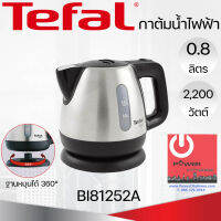 กาต้มน้ำไฟฟ้าร้อนเร็ว ยี่ห้อ TEFAL รุ่น BI8125 ความจุ 0.8 L