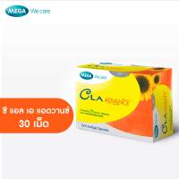 MEGA We care เมก้าวีแคร์ CLA ADVANCE (30 s) ซี แอล เอ แอดวานซ์ ผลิตภัณฑ์เสริมอาหาร 30 เม็ด