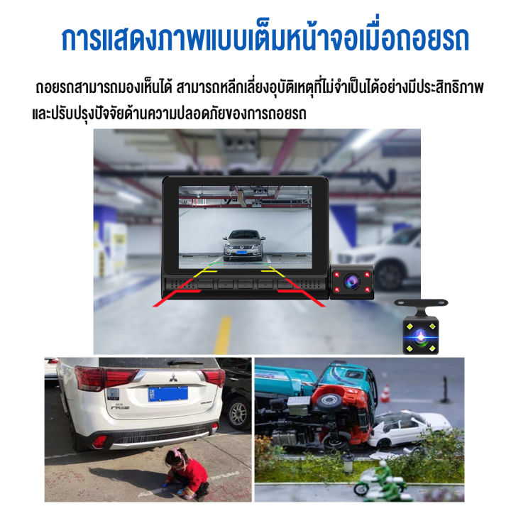 meetu-กล้องติดรถยนต์-กล้องติดรถ3กล้อง-car-camera-ชัดระดับfhd-1080p-คมชัดทั้งในรถและนอกรถ-จอสัมผัส-รูโหว่f2-0-เมนูไทย-ใช้งานง่าย-รับประกัน1ปี-ส่วจากกรุงเทพ