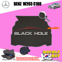 Benz W203 C180 ปี 2001 - 2007 ที่เก็บของด้านหลัง พรมรถยนต์BenzW203C180 พรมเข้ารูปสองชั้นแบบรูรังผึ้ง Blackhole Double Mat รุ่น DABEW203L-T